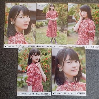 Amazon.co.jp: 生田絵梨花 逃水 5種コンプ 生写真 乃木坂46